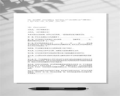《清代新疆满文档案汇编》译文即将面世